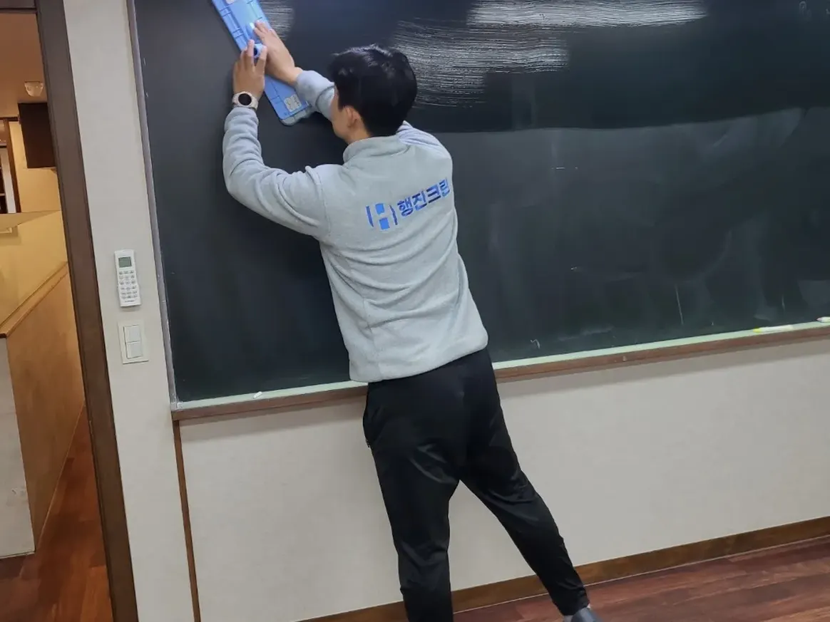 동두천시 상봉암동 어린이집 칠판 과학실 위생청소 사례 - 행진크린